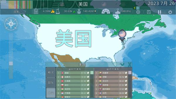 Dummynation二战版9