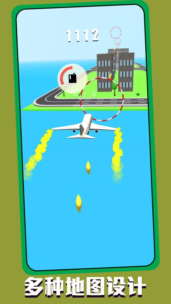 天空飞行手游正式版截图1
