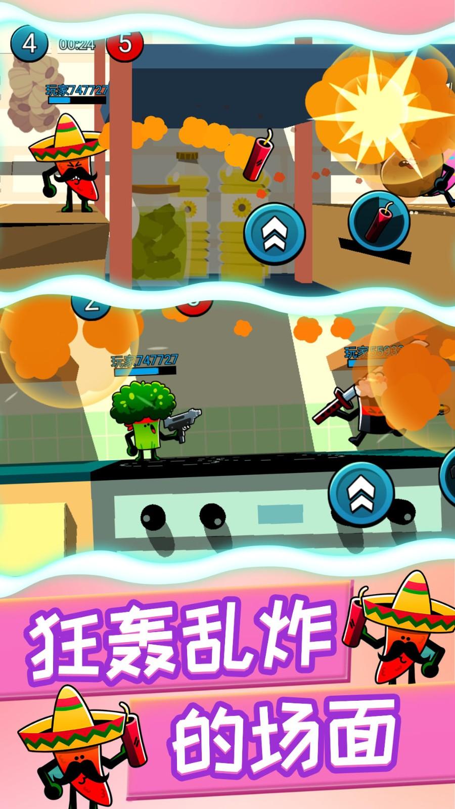 植物反击作战截图1
