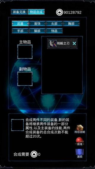 无尽战斗10