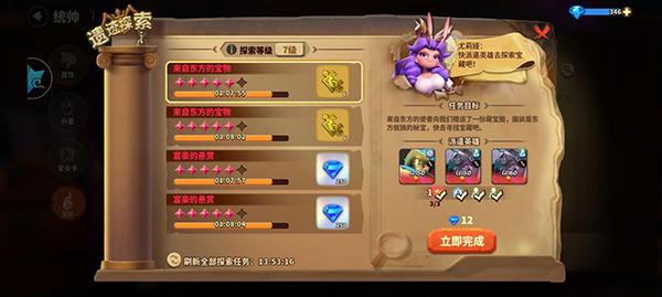 蚁族崛起9