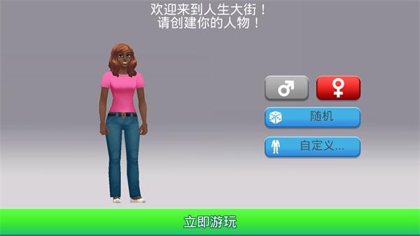 人生大街1