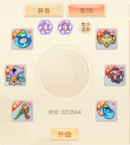 萌幻西游2