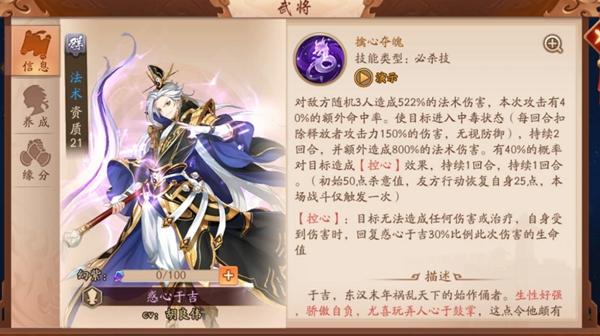 少年三国志2游戏截图1