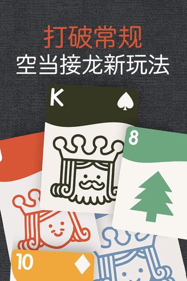 扑克精灵 安卓版v1.0.0截图3