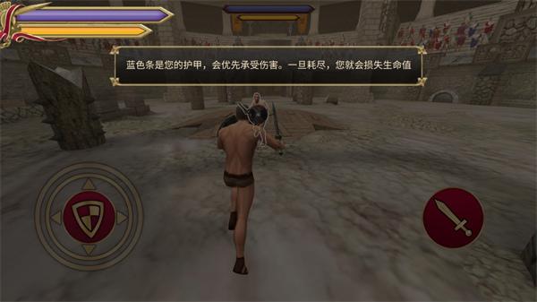 角斗士的荣耀5