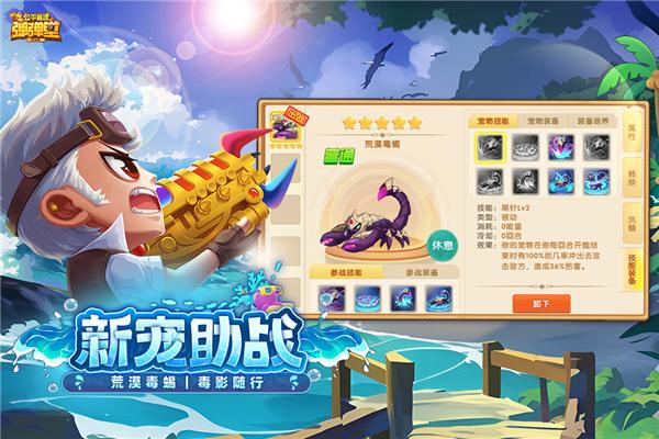 弹弹堂大冒险九游版 安卓版v1.3.23截图2