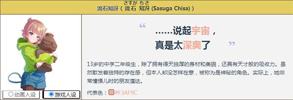 梦想星座盘图片9
