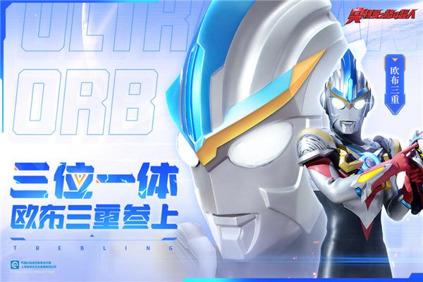 奥特曼之格斗超人官方版 安卓最新版v9.0.0截图0