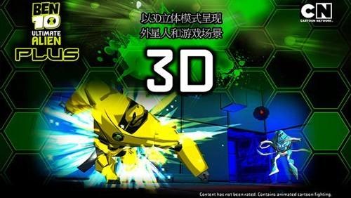 ben10终极英雄 安卓版v1.3.2截图3