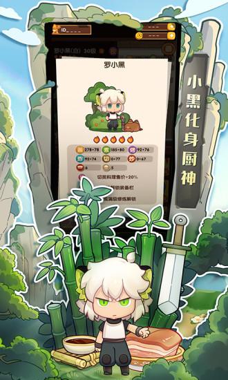 爆炒江湖解锁版2021截图1