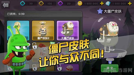 僵尸榨汁机2 安卓版V1.0.0截图3
