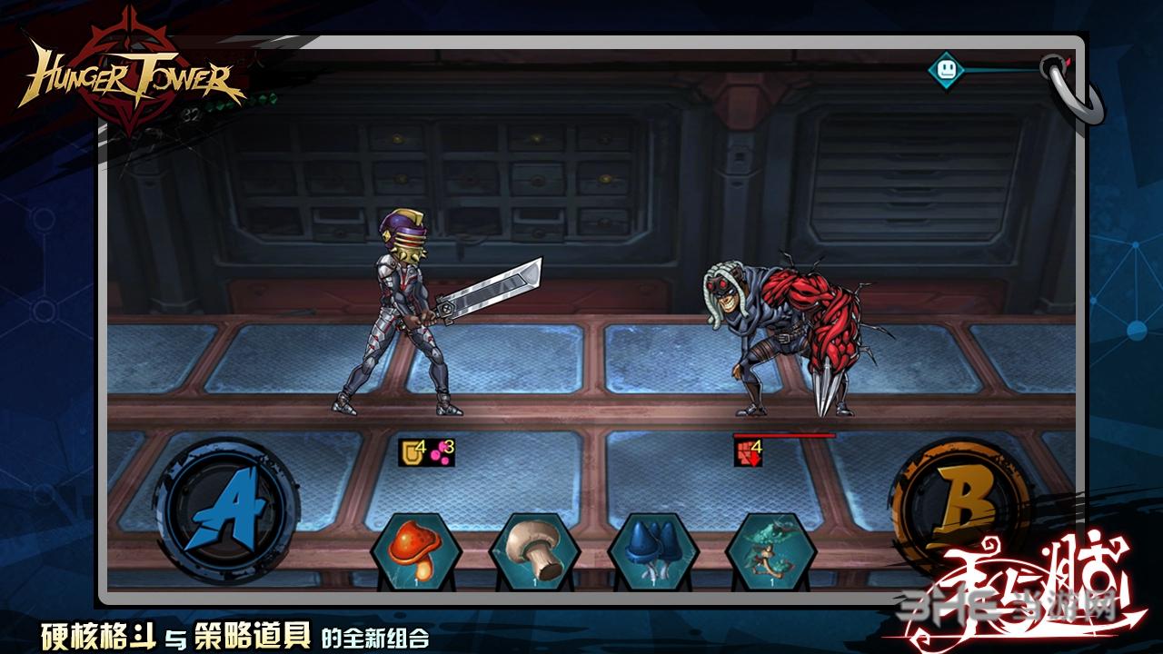 饥饿之塔 安卓版v1.0.23截图0