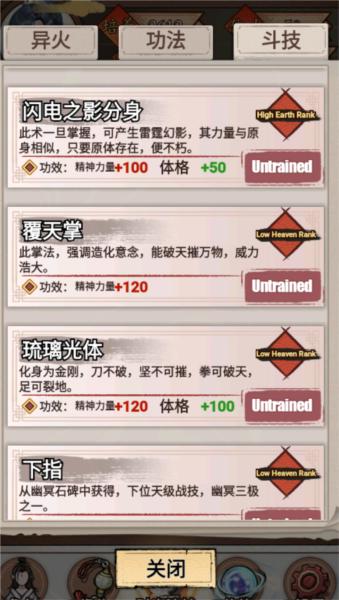 重生之我在人间当炎帝10