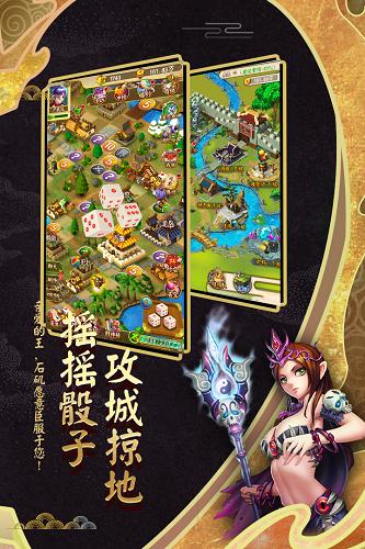 富甲封神传九游版 安卓版v9.8.1截图2