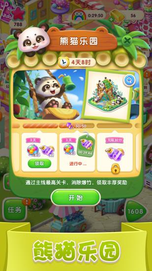 宾果消消消无限星星版截图0
