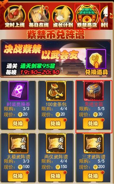 剑侠传奇手游图片6