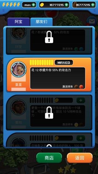 波波仔电源球4