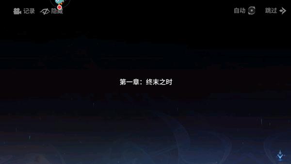 幻世与冒险11