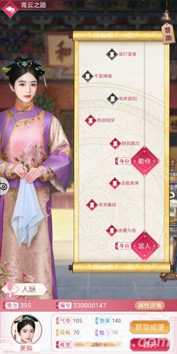 宫廷秘传2