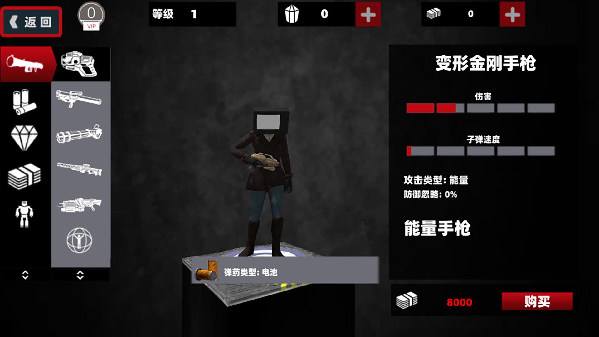 女电视人大战泰坦人游戏安卓版截图1
