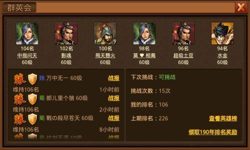 风云天下OL图片8