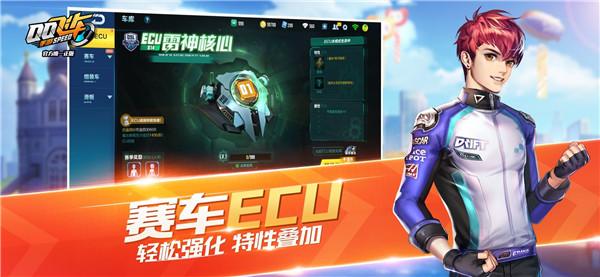 qq飞车体验服免费截图0