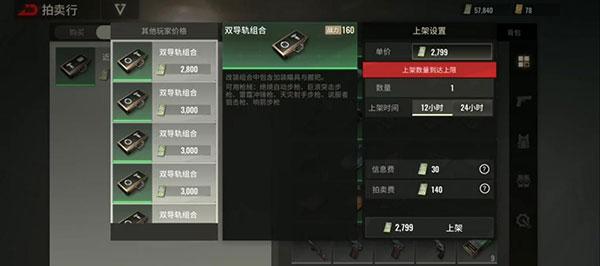 逃离塔科夫6