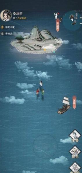 碧海苍云录折相思版1