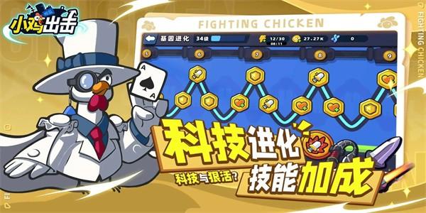 小鸡舰队出击1