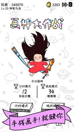 画神大作战1