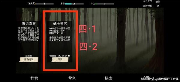 末世求存4