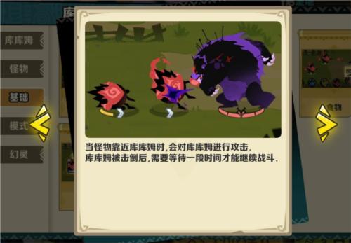 疯狂的库库姆5