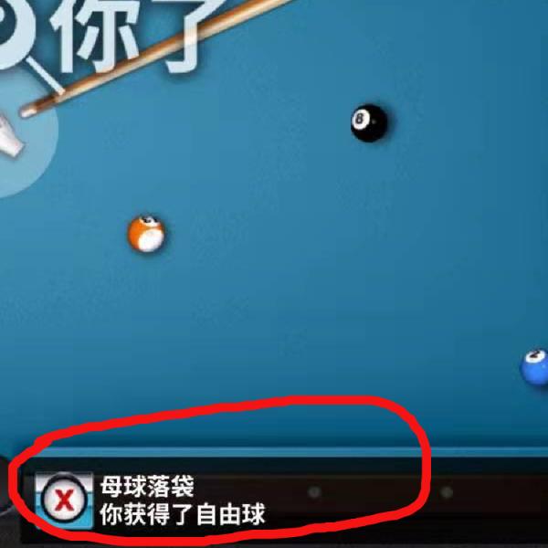 超级台球大师6