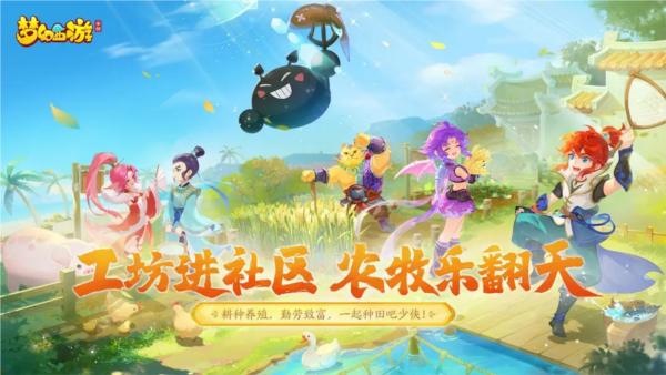 梦幻西游oppo手机版 安卓版v1.457.0截图0