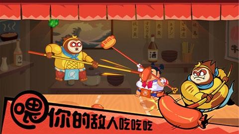 你胖你先吃1