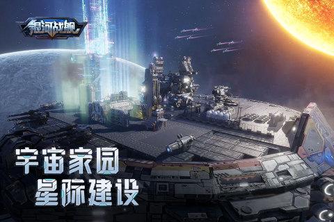 银河战舰快速上手攻略1