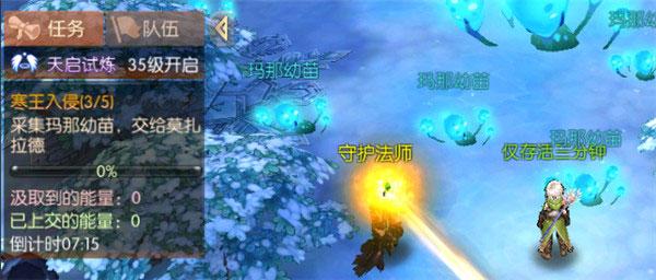 风之大陆图片3
