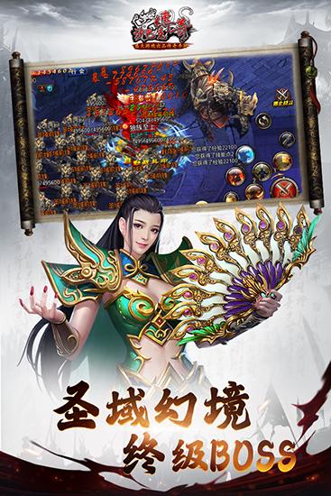 沙巴克传奇果盘版本 安卓版v2.0.11截图1