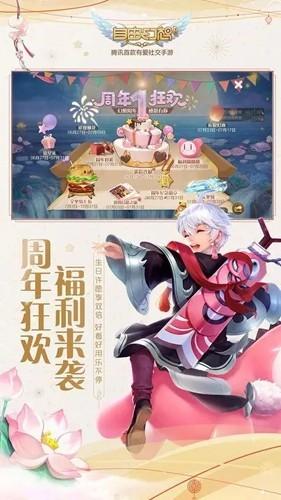 自由幻想官方版 安卓版v1.3.5截图0