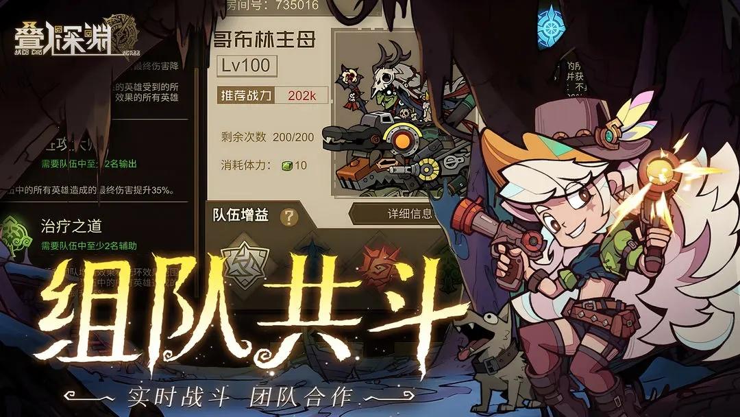 叠入深渊安卓中文版截图2