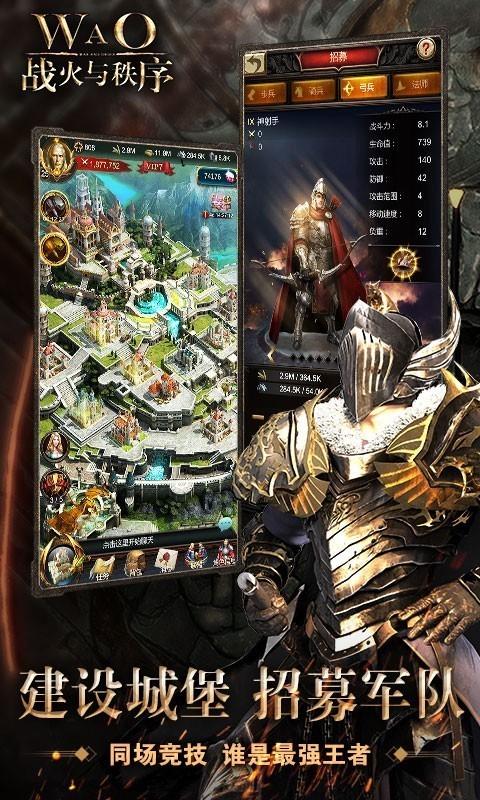 战火与秩序国际服截图2