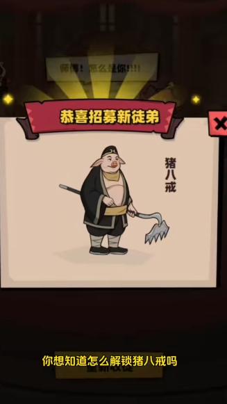 西天取经4
