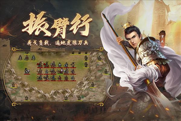 隋唐英杰传小米版 安卓版v100.12.2截图1