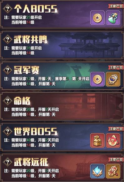 远征将士6