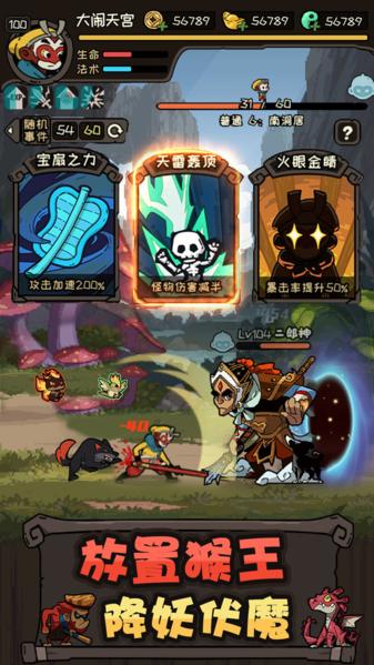 大闹天宫之猴王归来图片2
