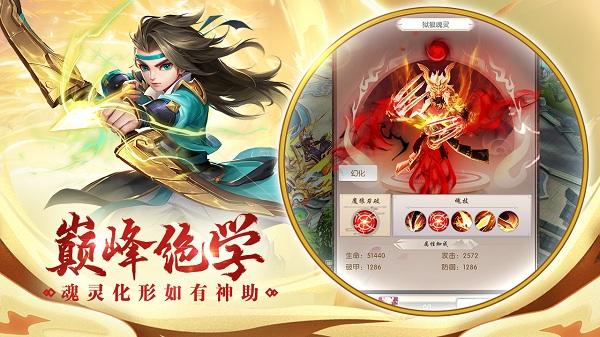 热血神剑1