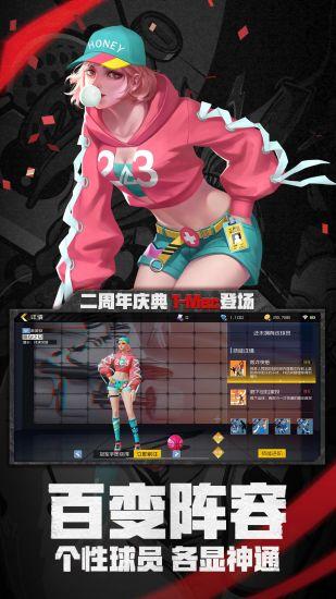 街篮2官方正版截图2