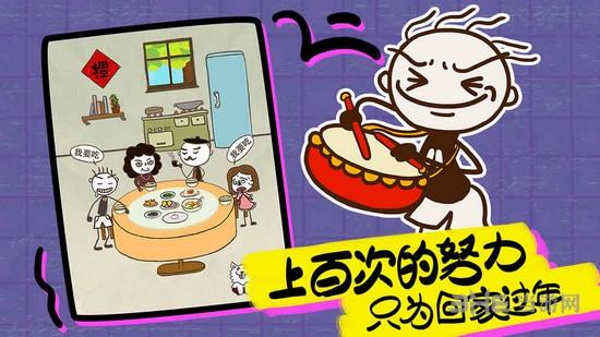 史上最坑爹的游戏16 安卓版v2.1.00截图0