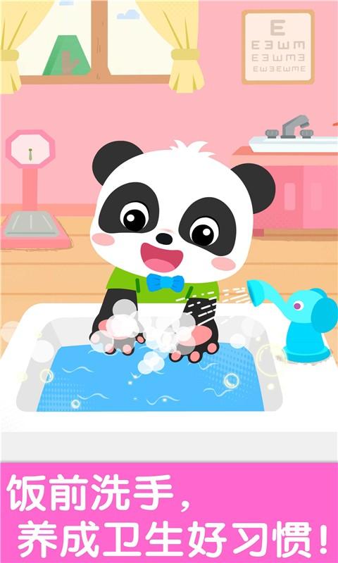 宝宝幼儿园数学安卓版截图2